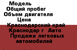  › Модель ­ Hyundai ix35 › Общий пробег ­ 18 000 › Объем двигателя ­ 2 000 › Цена ­ 1 200 000 - Краснодарский край, Краснодар г. Авто » Продажа легковых автомобилей   